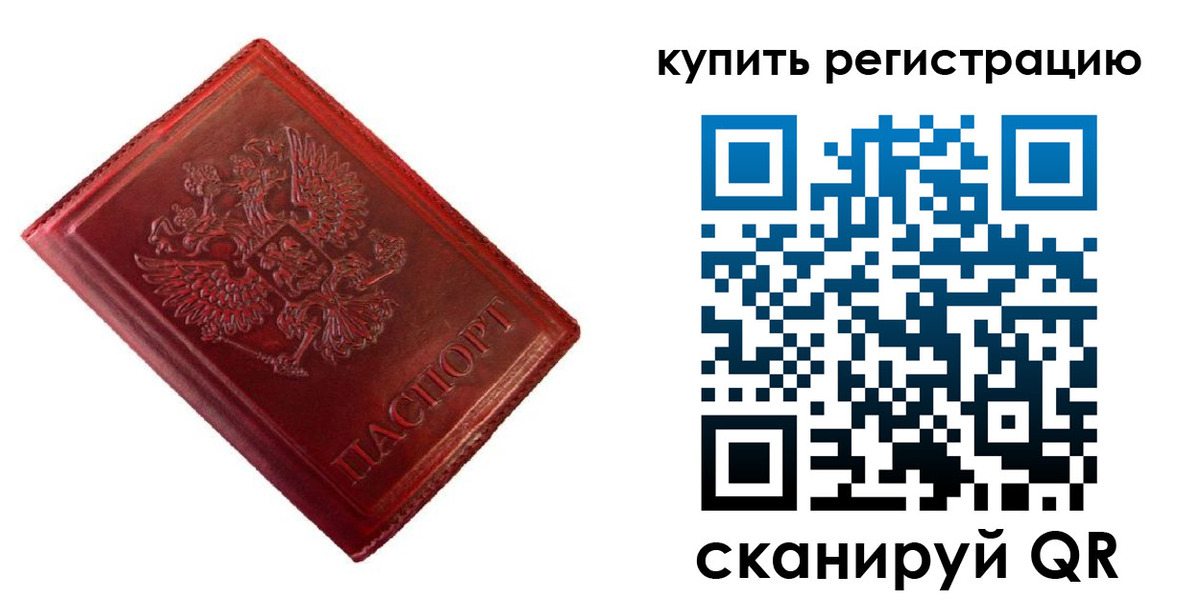 временная регистрация недорого в Альметьевске