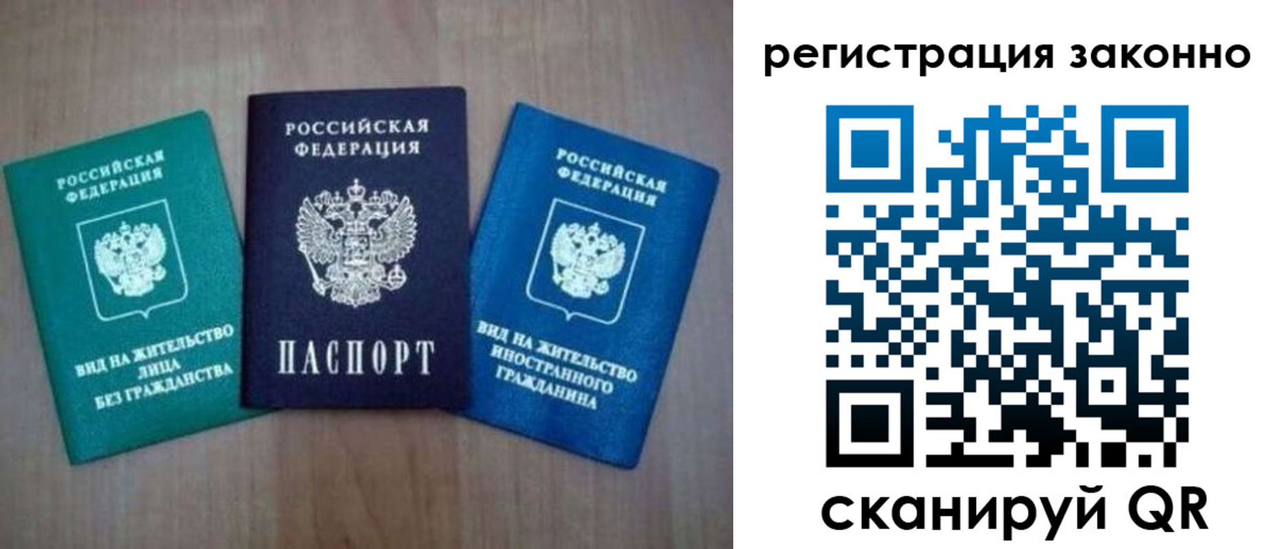 прописка ребенка в Альметьевске